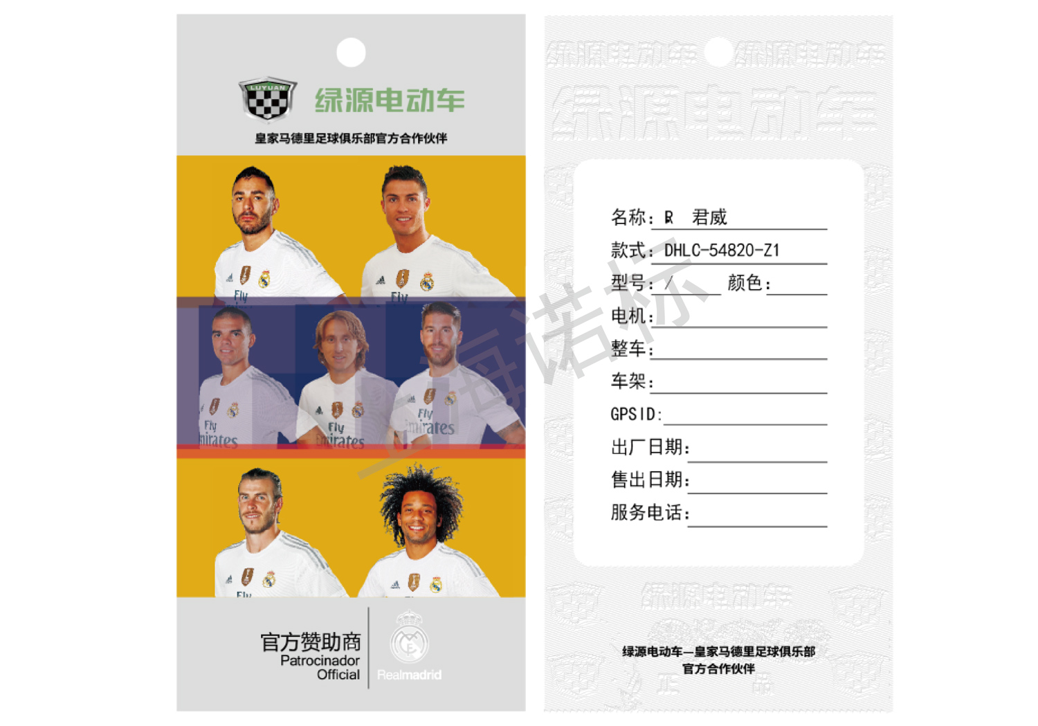 防偽標簽廠?能為企業(yè)帶來哪些價值？