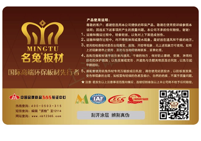 防偽追溯系統(tǒng)?的操作步驟都有哪些？