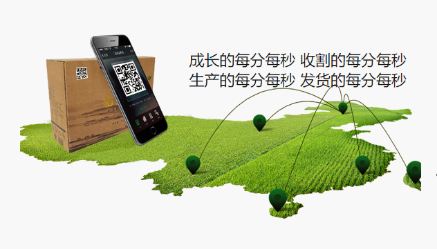 怎么給農(nóng)副產(chǎn)品進行全程溯源追溯，提高產(chǎn)品價值呢？