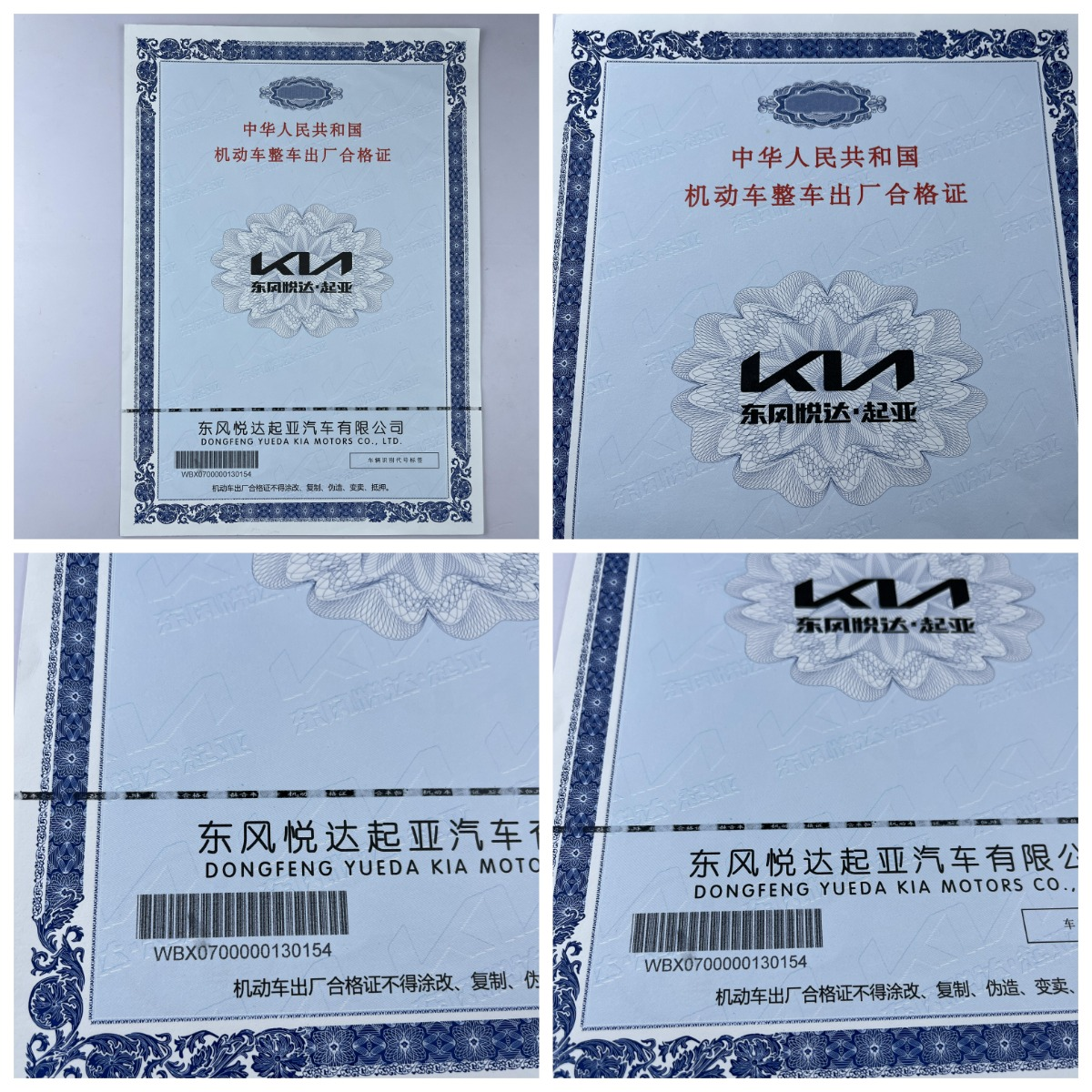 機(jī)動(dòng)車整車合格證新國標(biāo)140g專版安全線水印紙 防偽合格證 一致性證書(1) 機(jī)動(dòng)車整車合格證新國標(biāo)140g專版安全線水印紙 防偽合格證 一致性證書(1)