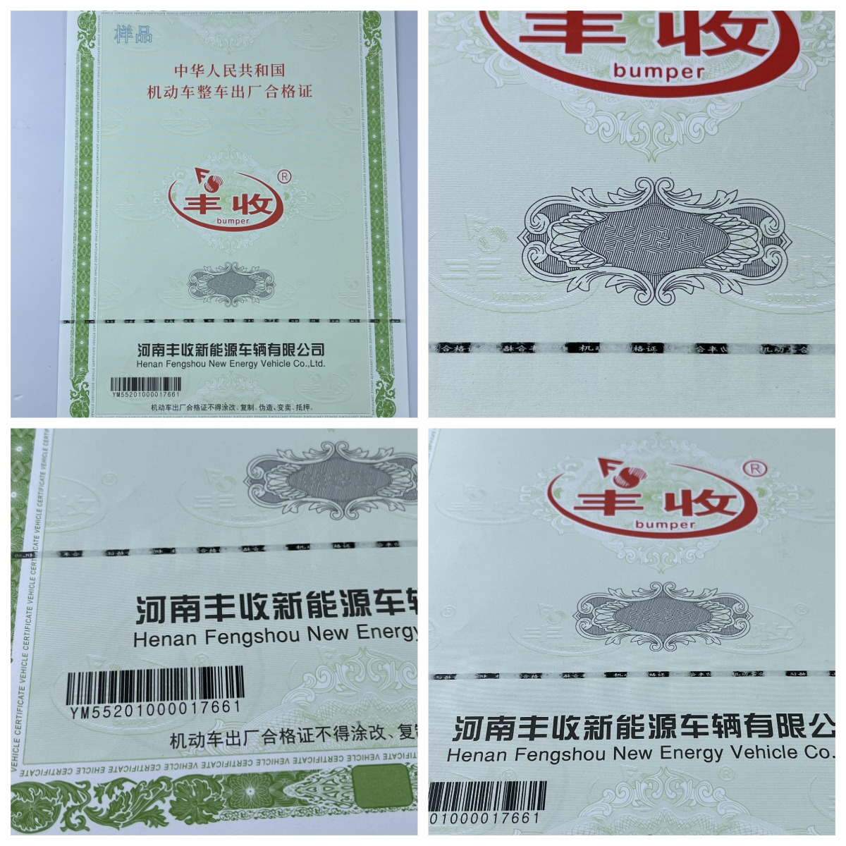 機(jī)動車120g安全線水印紙凹凸印刷新國標(biāo) 機(jī)動車合格證 一致性證書 防偽證書 機(jī)動車120g安全線水印紙凹凸印刷新國標(biāo) 機(jī)動車合格證 一致性證書 防偽證書