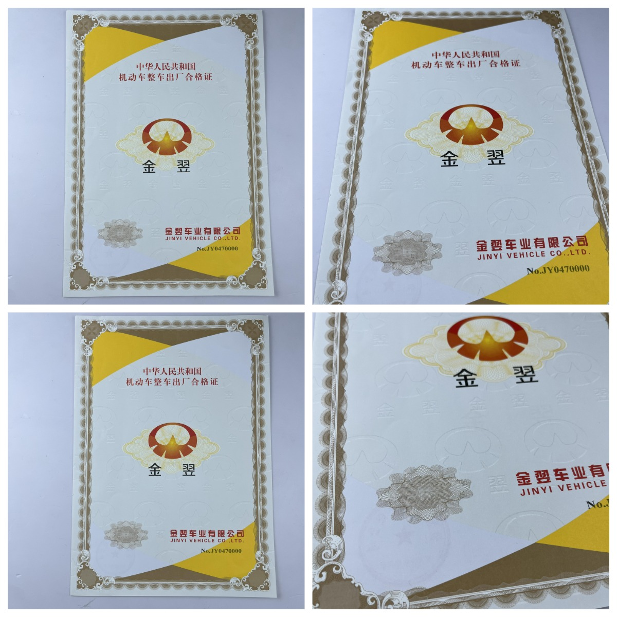 機(jī)動(dòng)車120g安全線水印紙凹凸印刷新國(guó)標(biāo) 機(jī)動(dòng)車合格證 一致性證書 防偽證書 機(jī)動(dòng)車120g安全線水印紙凹凸印刷新國(guó)標(biāo) 機(jī)動(dòng)車合格證 一致性證書 防偽證書