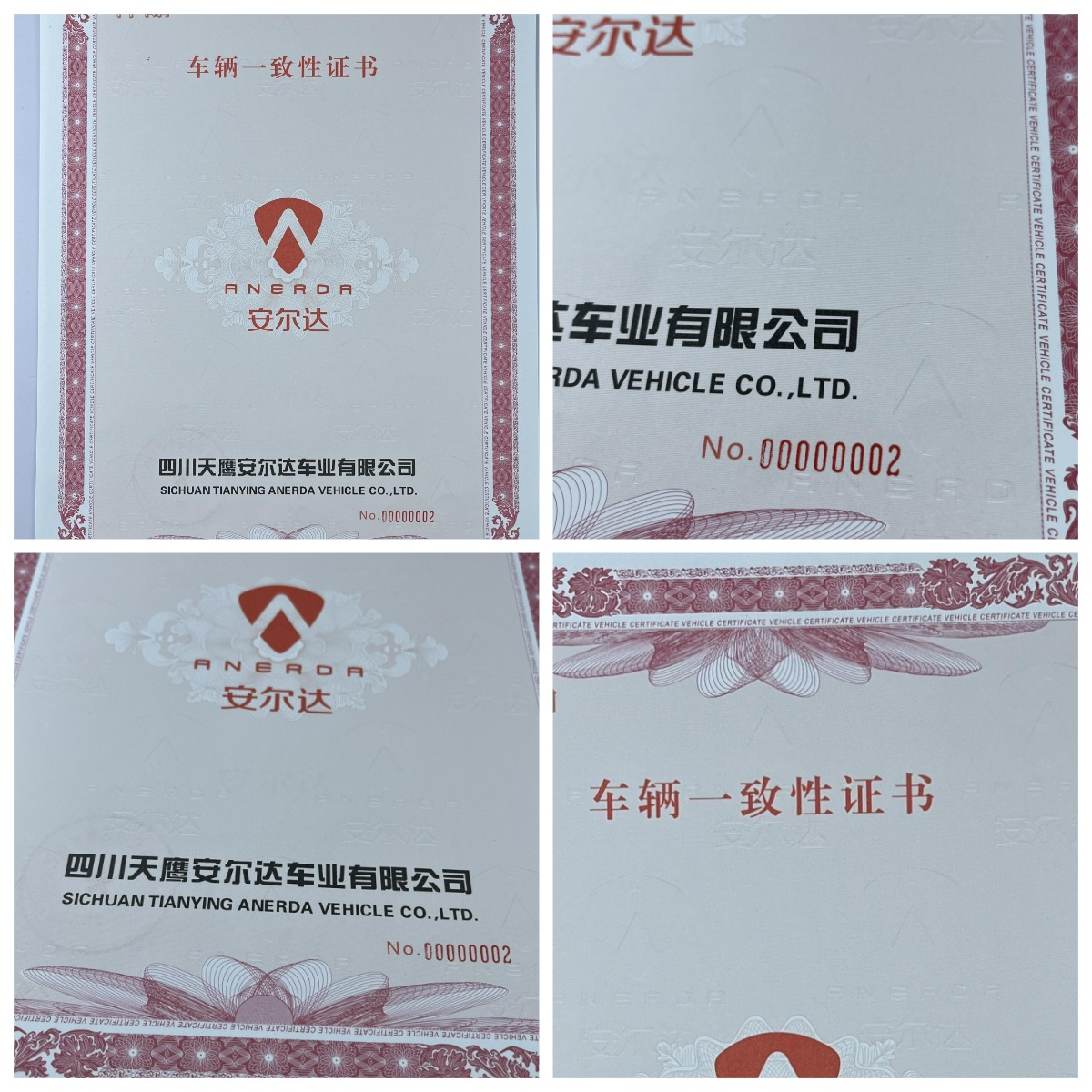 熱銷定制防偽證書(shū)防偽合格證機(jī)動(dòng)車出廠合格證