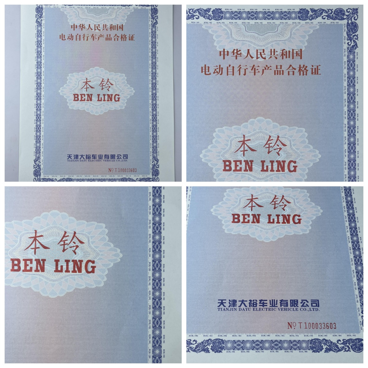 機(jī)動(dòng)車(chē)120g安全線(xiàn)水印紙凹凸印刷新國(guó)標(biāo) 機(jī)動(dòng)車(chē)合格證 一致性證書(shū) 防偽證書(shū)