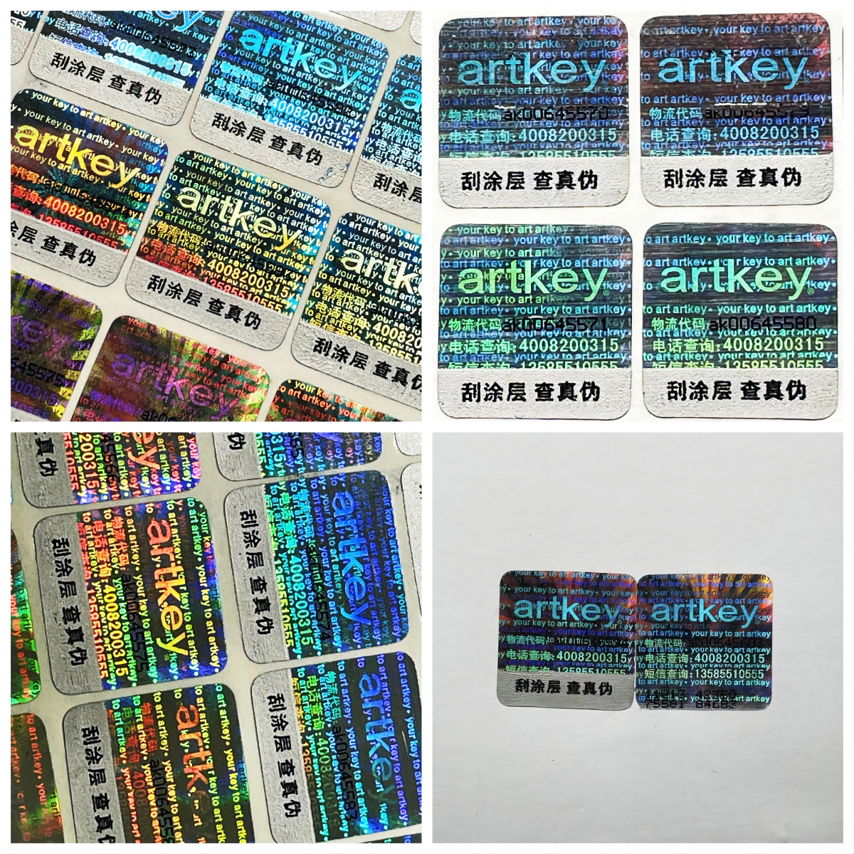 激光防偽永久性一物一碼防偽標貼(1)