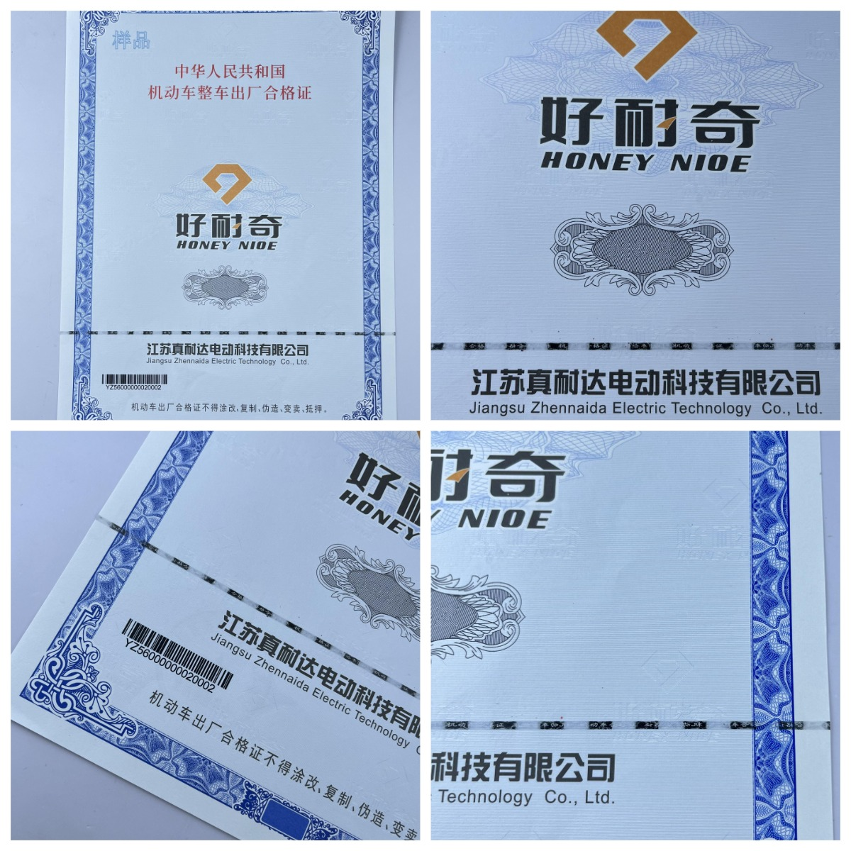 機(jī)動車合格證新國標(biāo)120-140g安全線水印紙 證芯編碼防偽印刷