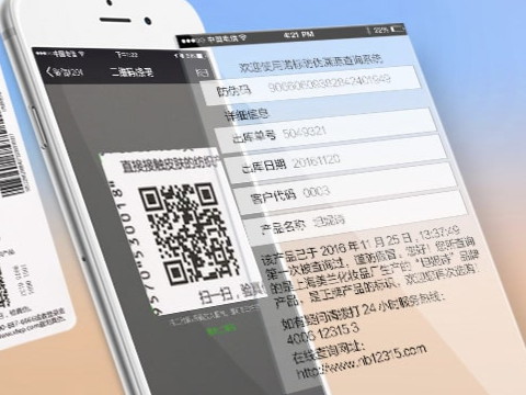 如何正確選擇防偽標(biāo)簽廠家？根據(jù)廠家的實(shí)力和價格來選擇