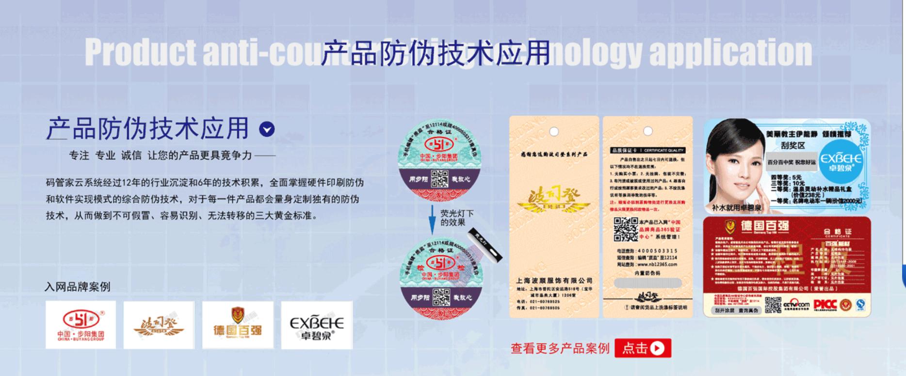 防偽標(biāo)簽技術(shù)有哪些？分別適合什么場景？