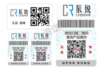 防偽標簽技術獲得認可的原因有哪些