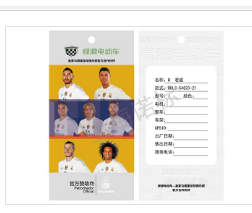 如何識別防偽標(biāo)貼的真假