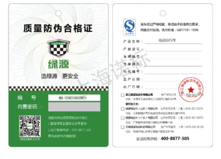 企業(yè)找防偽標(biāo)簽廠制定防偽標(biāo)簽時要注意什么？