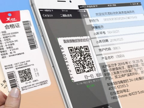 鐳射防偽標(biāo)簽技術(shù)的優(yōu)勢體現(xiàn)在哪些地方？